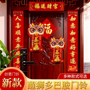 醒狮磁吸门铃入户进门装饰多巴胺开门提醒玄关招财暴富中国风铃铛