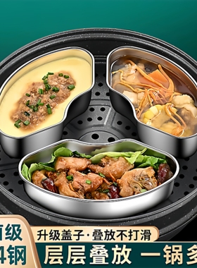 不锈钢扇形蒸盒电饭煲蒸碗小煮锅分格蒸盘家用蒸笼屉蒸菜神器