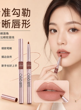 持久防水不掉色旋转唇线笔
