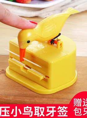 罐家用牙签盒小鸟筒牙签盒式客厅同款牙签收纳盒按压智能可爱