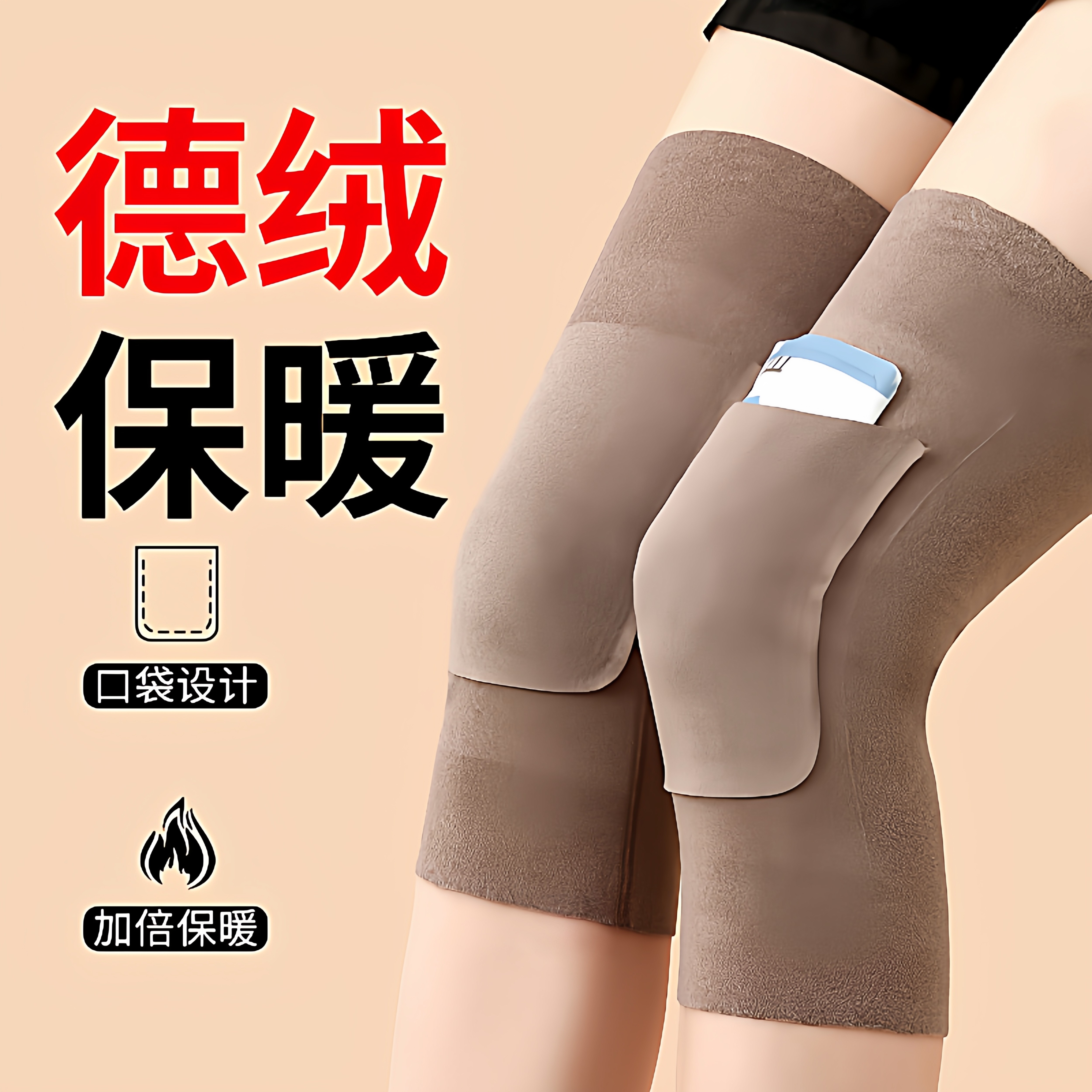 老人护腿套德绒加厚口袋式护膝盖保暖老寒腿关节男女士秋冬季防寒,个人护理/保健/按摩器材,保健护具(护腰/膝/腿/颈),淘宝优惠券,粉丝福利购,淘宝优惠卷