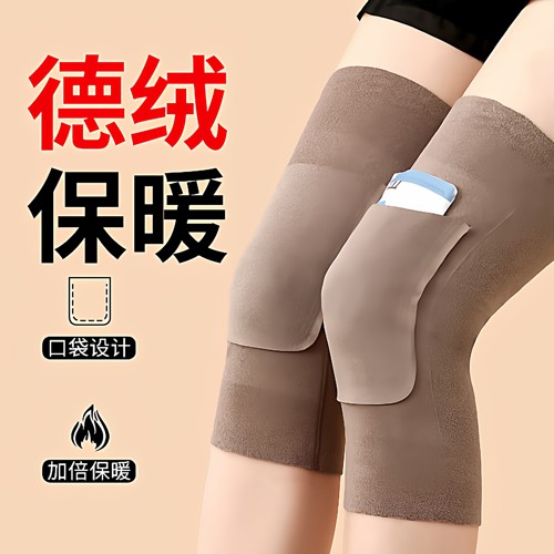 德绒加厚老人护膝护腿保暖套