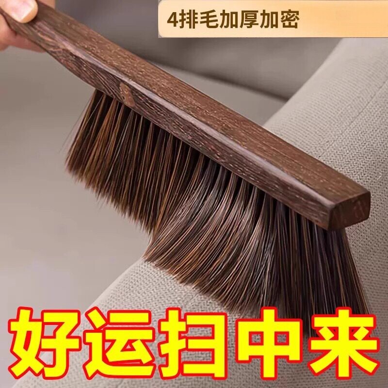 刷子扫床刷鸡翅木床上除尘家用笤帚好物扫帚长柄软毛卧室清洁沙发
