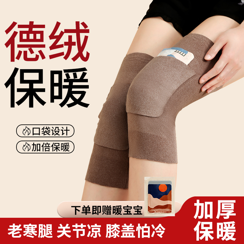 德绒口袋护膝盖保暖老寒腿女士男士老年人关节发热秋冬防寒护腿套