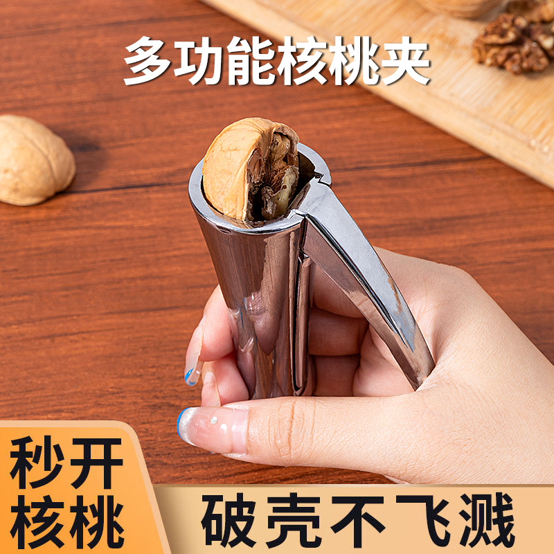 家用核桃夹榛子夹子碧根果钳子