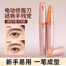 Триммер для лица 电动修眉刀自动修眉毛神器剃眉笔修剪器男女士专用刮眉仪充电款 Qiao Home