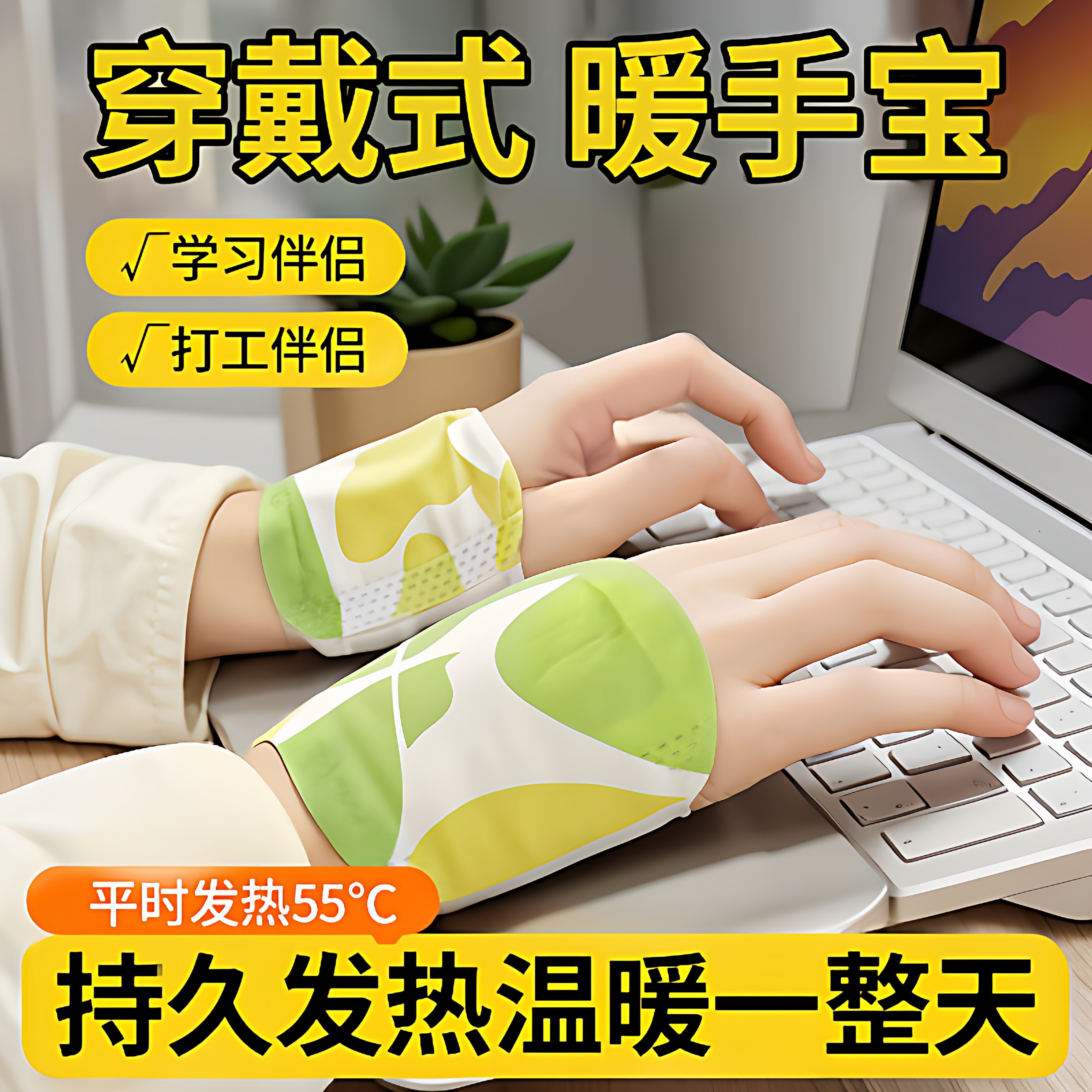 暖手宝自发热一次性暖手贴手部暖宝宝穿戴式冬季保暖暖手脚保暖贴,居家日用,暖手宝,淘宝优惠券,粉丝福利购,淘宝优惠卷