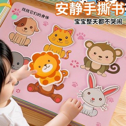 撕撕书婴儿安静手撕布书宝宝早教6个月可啃咬玩具一岁1粘贴魔术贴