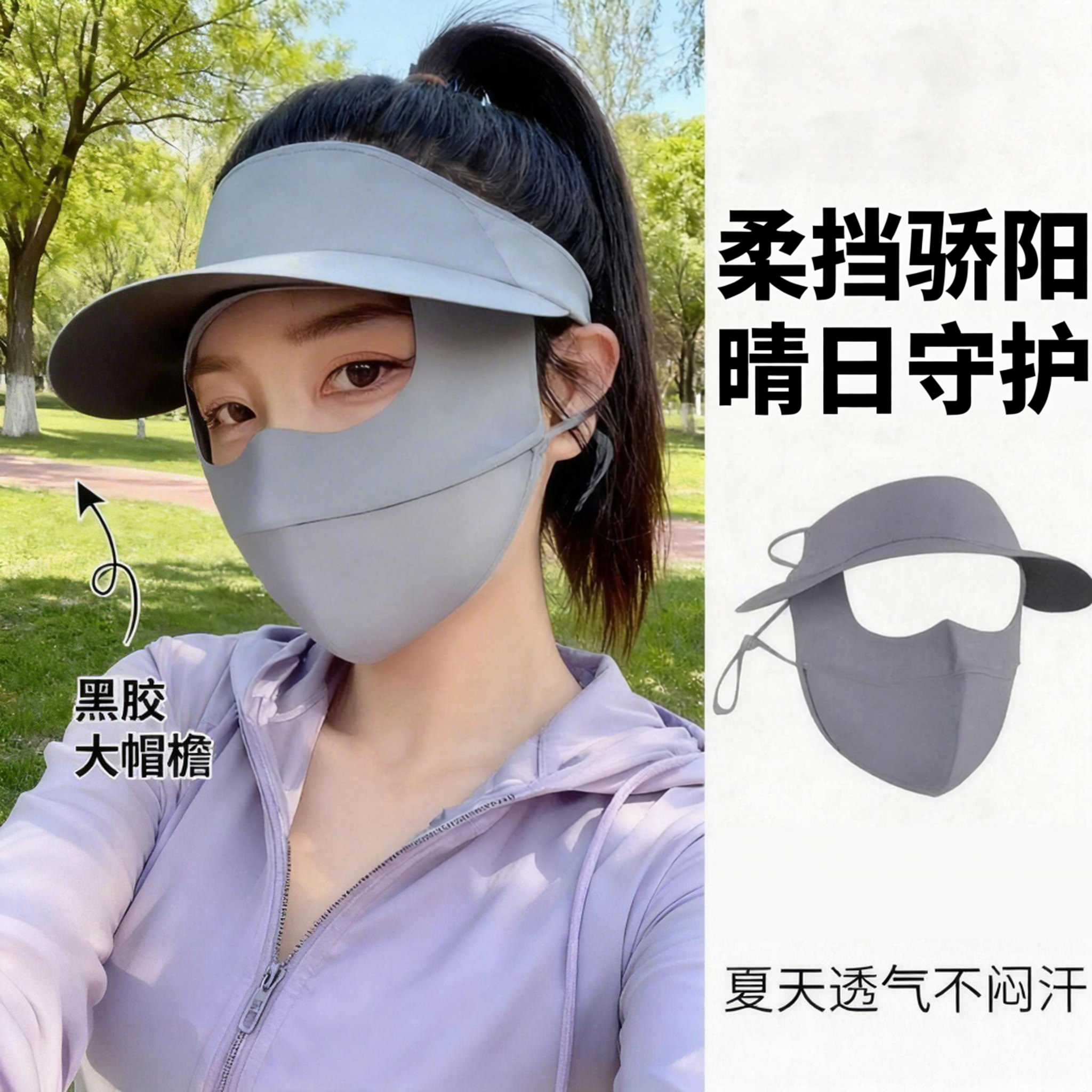 夏季防晒帽口罩一体遮阳帽女防晒遮阳透气遮脸面罩大帽檐帽子
