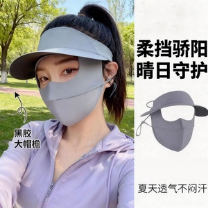 夏季防晒帽口罩一体遮阳帽女防晒遮阳透气遮脸面罩大帽檐帽子