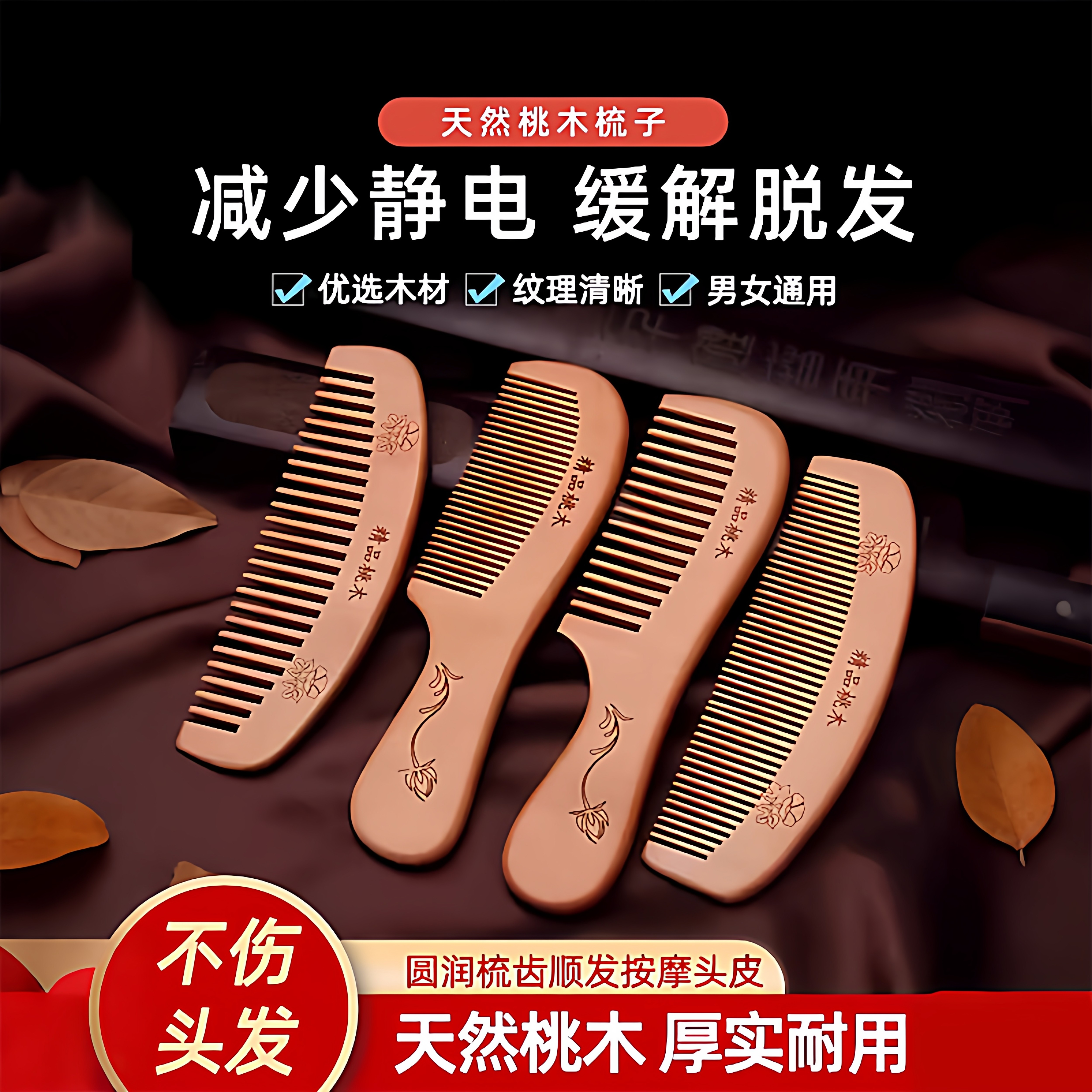 老桃木梳子女士男长发按摩梳家用随身防静电经络梳雕花工艺梳子