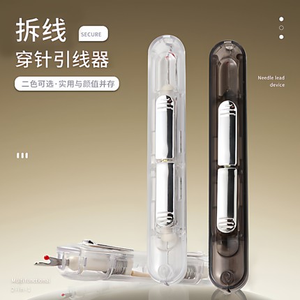 二合一拆线器双头便携透明家用穿针器引线器老人拆线刀缝纫工具