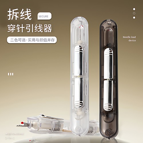 二合一拆线器双头便携透明家用穿针器引线器老人拆线刀缝纫工具