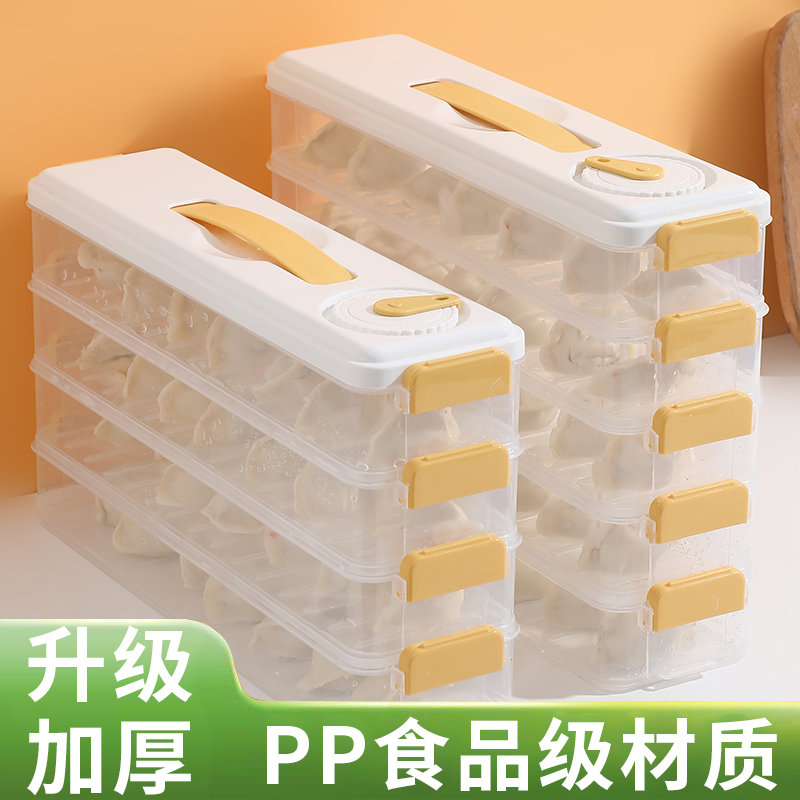 夹缝饺子冷冻盒冰箱侧门专用保鲜盒食品级分装整理盒省空间饺子盒