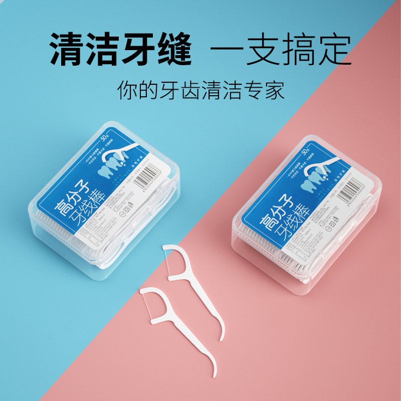 一次性超细独立装牙线棒