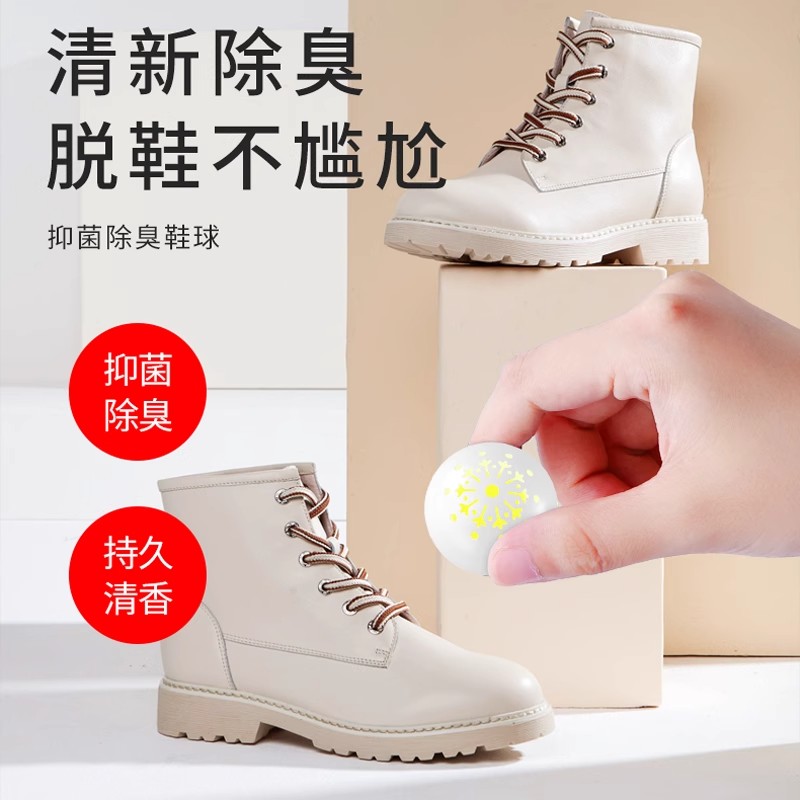 鞋柜除臭神器防臭除味鞋子