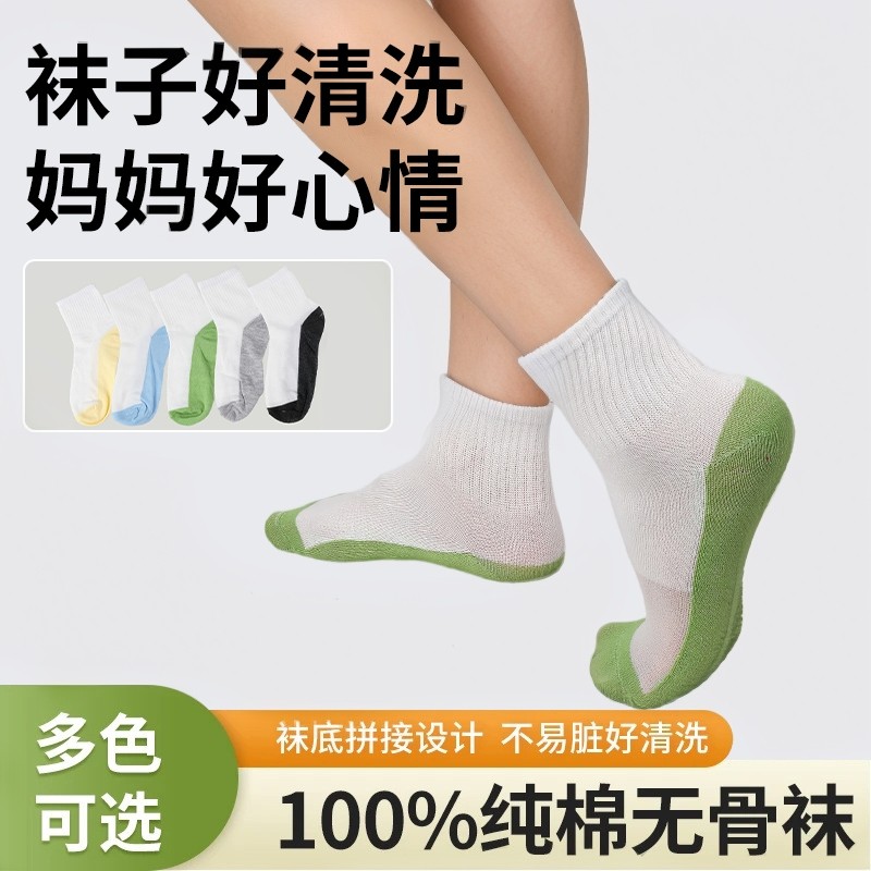 学生春秋棉袜中筒无骨运动拼色
