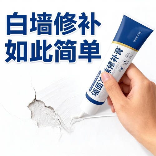 墙面修补膏防潮防霉墙体裂缝腻子