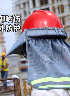 安全帽遮阳帽男款帽檐工地施工防晒帽檐夏季鸭舌款透气帽檐通用