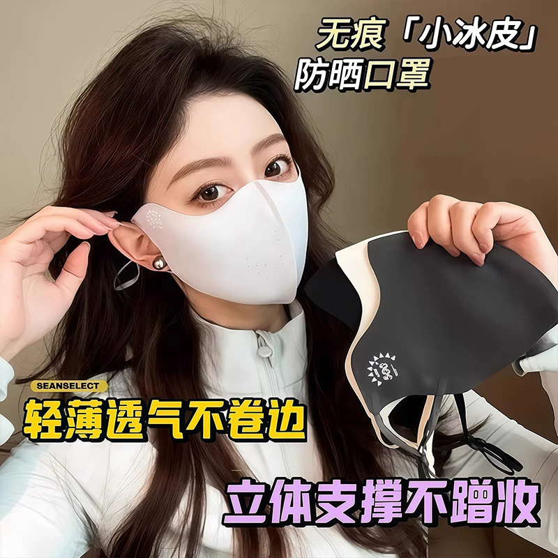 防晒面罩口罩女男骑行防太阳光2026新款冰丝开车遮阳风防护高颜值
