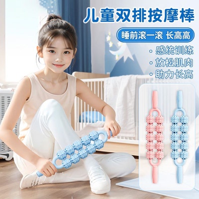 无品牌健身儿童按摩狼牙棒双排轮