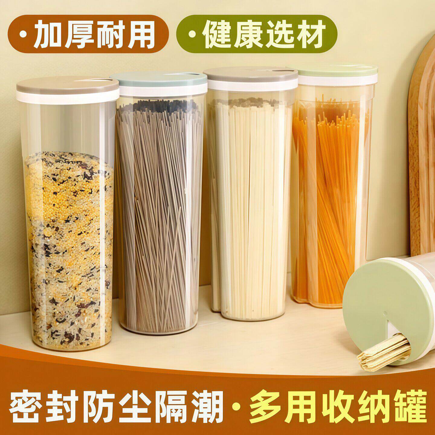 防潮密封面条收纳盒挂面储存罐