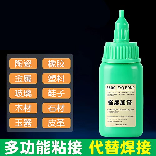 5800胶水焊接石材铁木材补鞋金属陶瓷塑料适用粘合剂家用