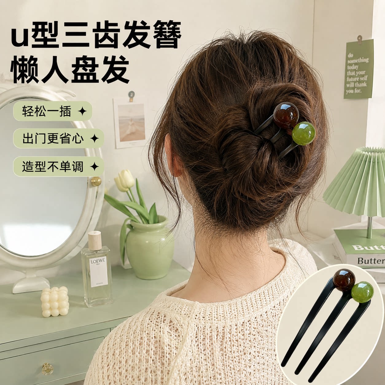 简约u型三齿珠珠发簪盘发