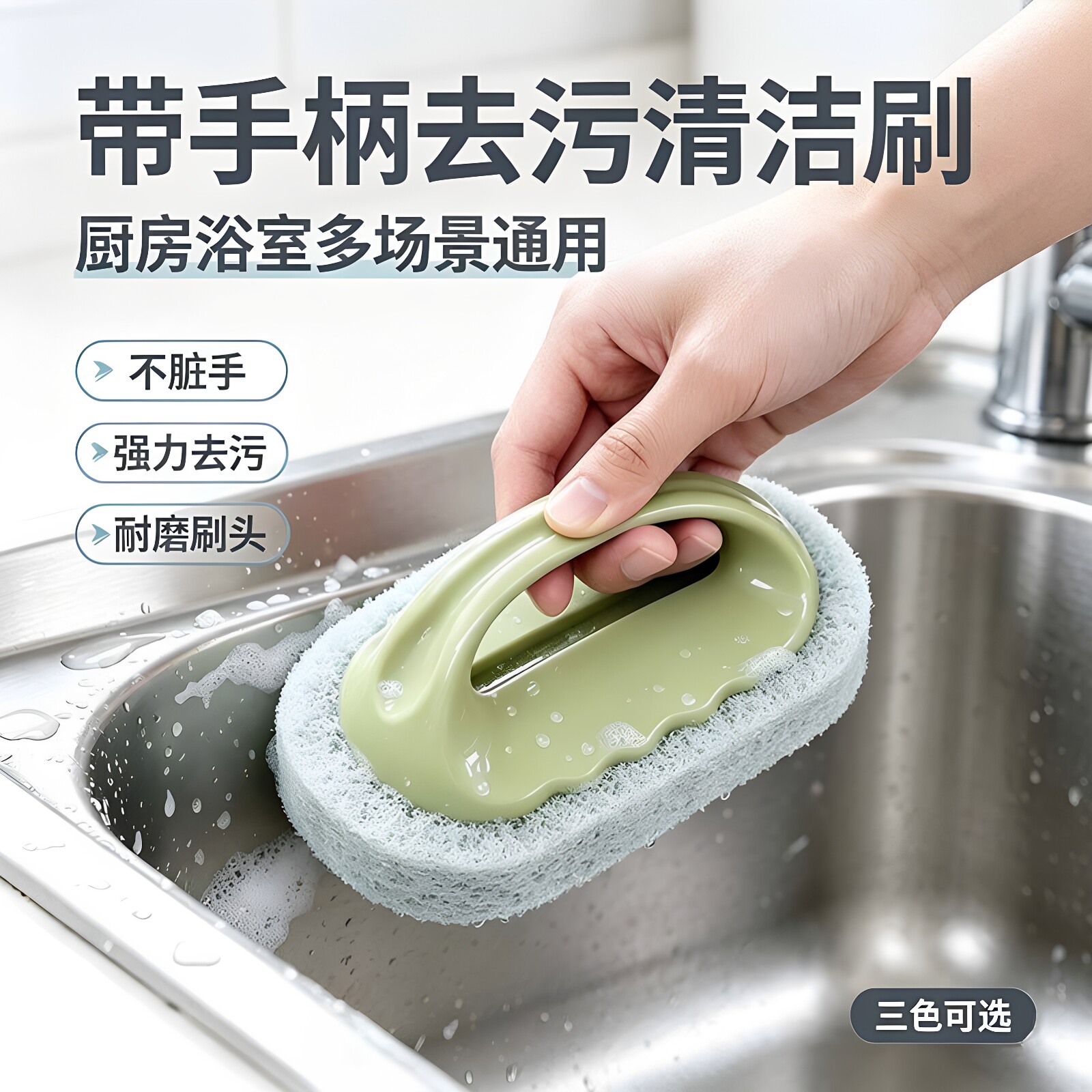 浴室厨房百洁瓷砖清洁刷
