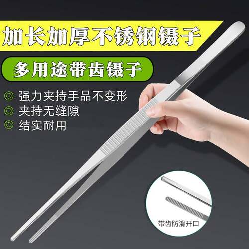超长镊子不锈钢加长加厚取物夹子喂乌龟多肉园艺水草鱼缸工具蝎子
