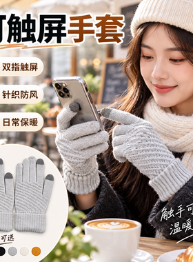 新款触屏手套加绒加厚保暖