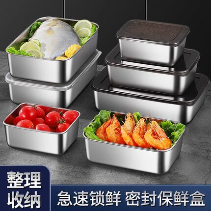 不锈钢保鲜盒餐用长方形盘带盖冰箱食物收纳盒冷冻盒子大容量