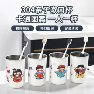 一家三口漱口杯不锈钢儿童卡通刷牙杯亲子洗漱杯情侣牙刷杯高颜值