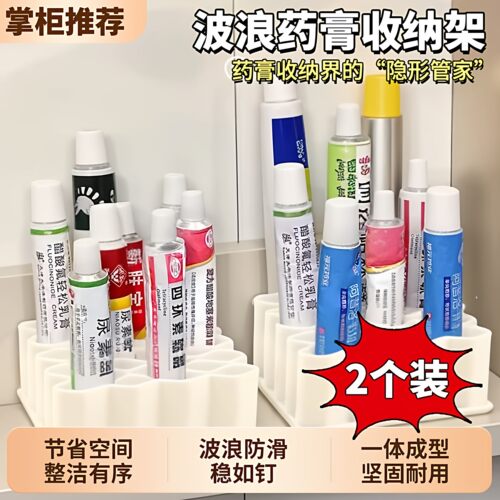 桌面药膏收纳盒软膏分格整理神器多功能家用管状小药膏分类置物架
