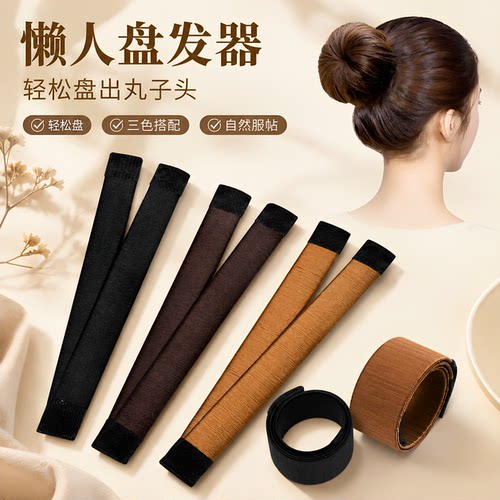 盘发器丸子头固定神器发饰女懒人花苞头卷发神器假发啪啪圈头饰