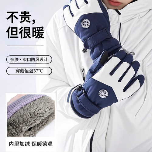 摩托车加绒防水防风寒防滑户外