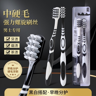 硬毛牙刷成人正品超硬耐用高端中硬毛家用去烟渍牙齿污垢清洁神器