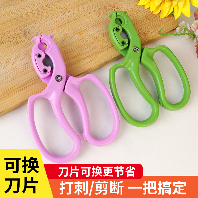 多功能花艺剪刀鲜花打刺去叶片