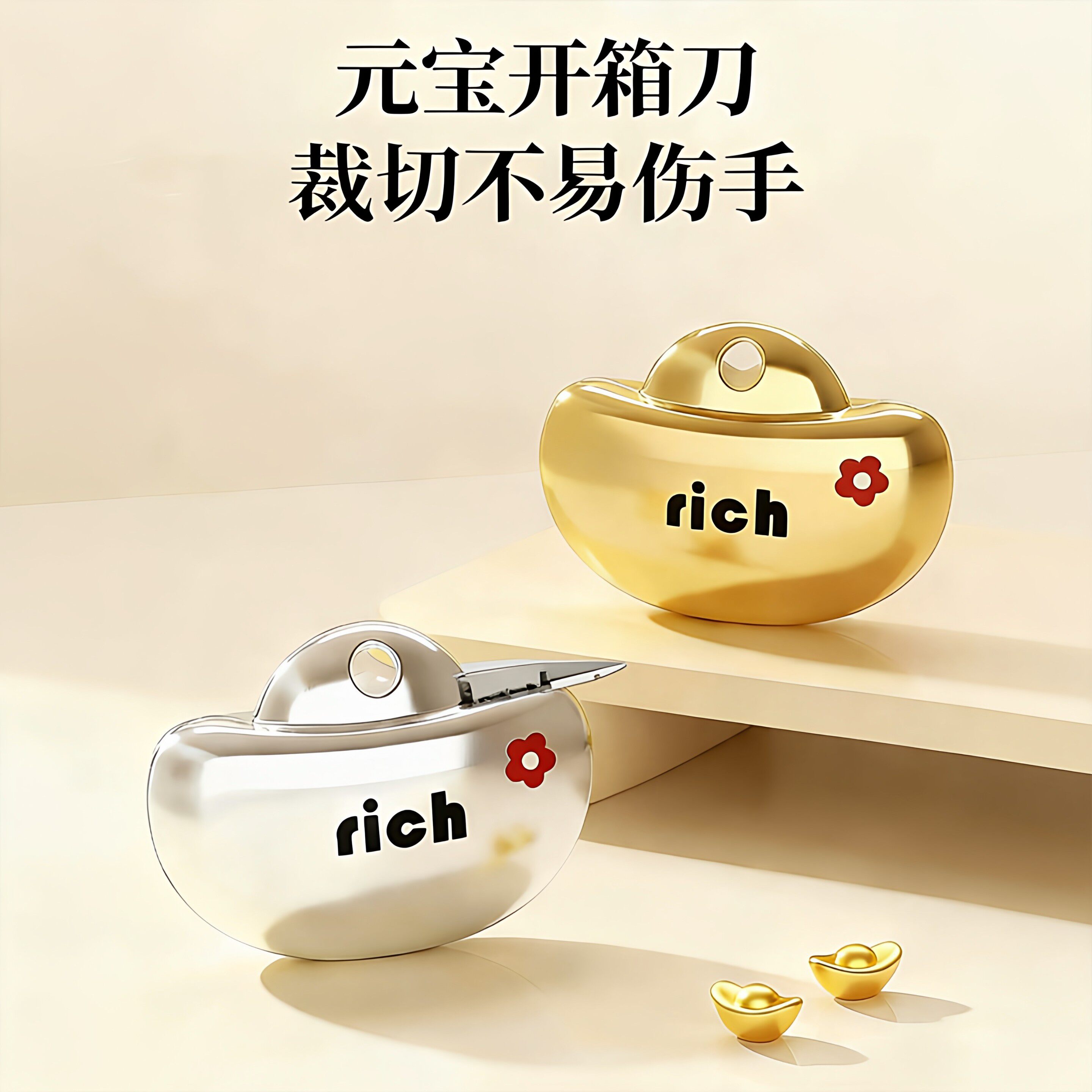 元宝快递刀迷你开箱刀拆快递纸箱好物儿童便携快递拆封刀快递工具