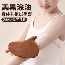 快速涂抹身体乳手套涂抹神器素颜霜润肤油按摩油懒人护肤植绒手套