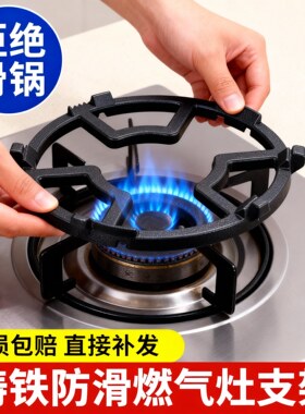 炒锅奶锅架子燃气煤气灶台架托支架配件炉架小锅架四五爪适配