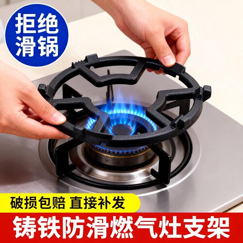 燃气灶防滑小锅架四五爪通用