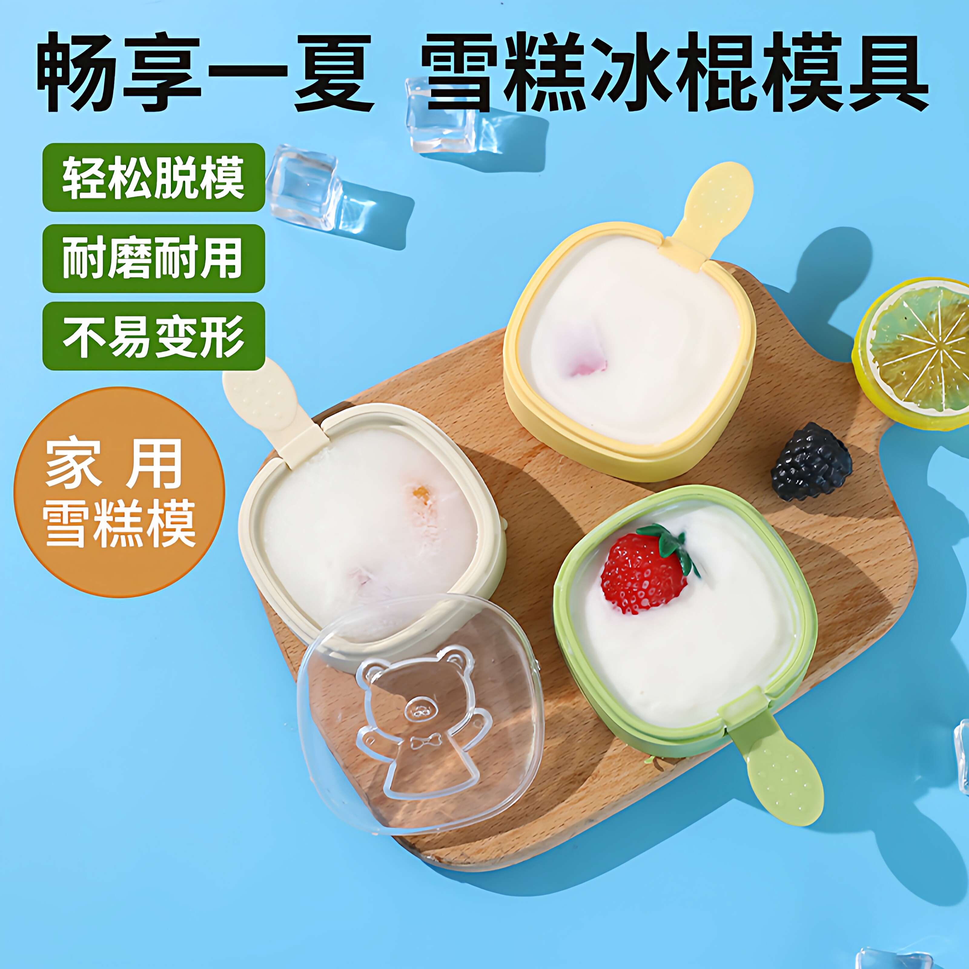 雪糕模具家用做冰棒冰棍冰淇淋冰糕冰块奶酪棒硅胶磨具自制