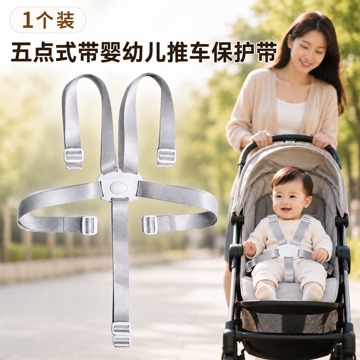 婴儿车安全带宝宝五点式固定器025新款儿童餐椅配件安全结实牢固图片