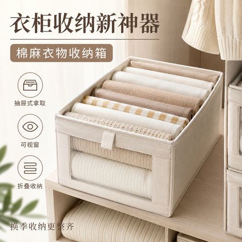 棉麻衣服收纳箱子布艺衣物整理盒子折叠衣柜分层新神器储物袋家用