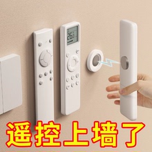 遥控器磁吸贴电视空调遥控器墙上收纳免打孔壁挂强力磁吸挂钩