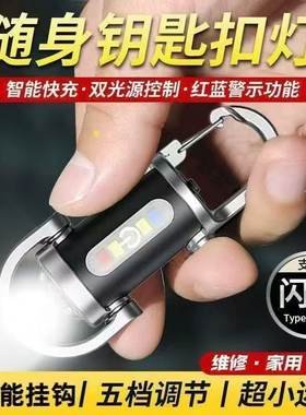 爆款多功能钥匙扣灯USB充电手电