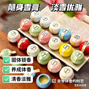 古风国潮固体香膏栀子花持久留香清新随身便携淡香涂抹学生香膏