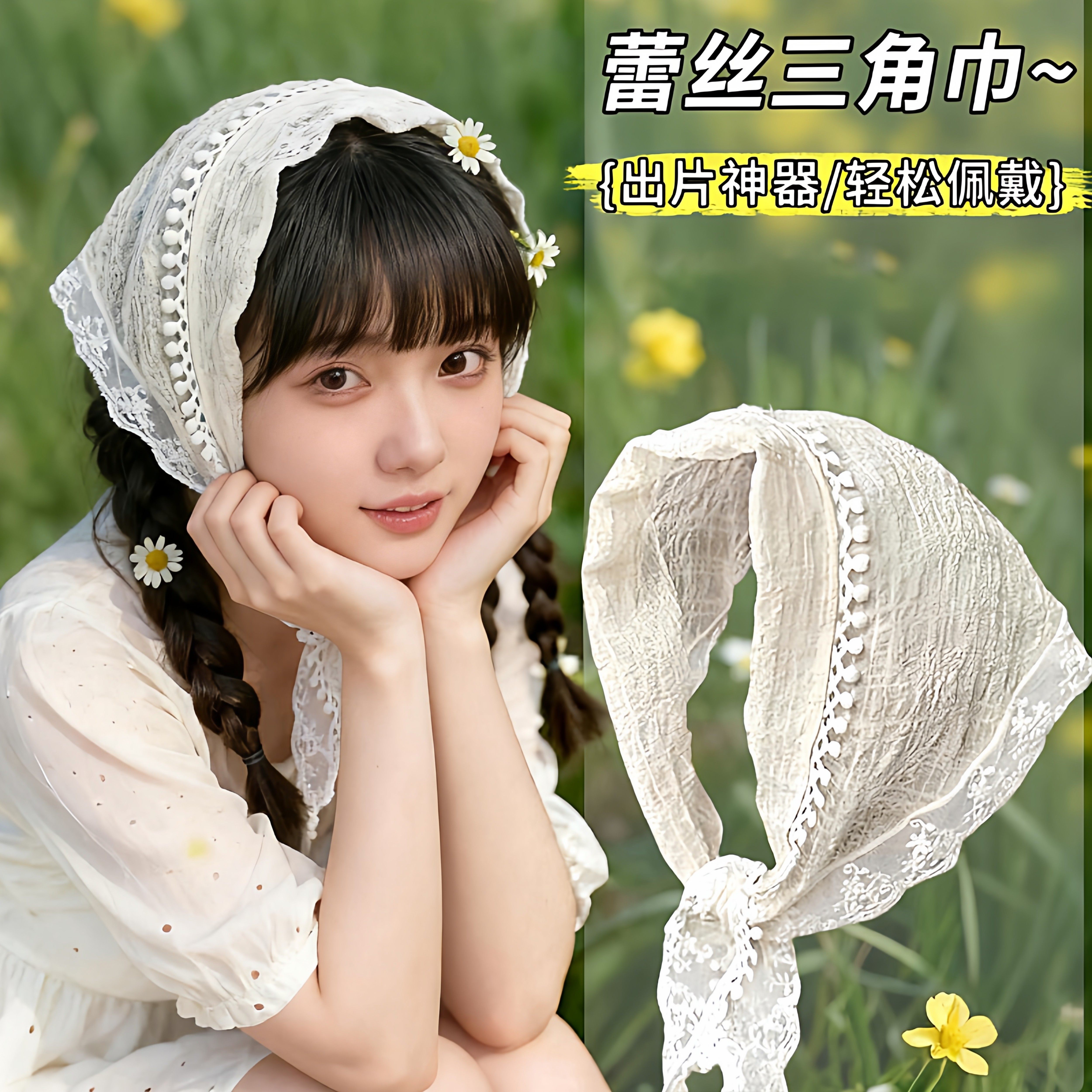 田园风白色蕾丝三角巾女夏季海边薄款头巾法式包头发方巾发饰