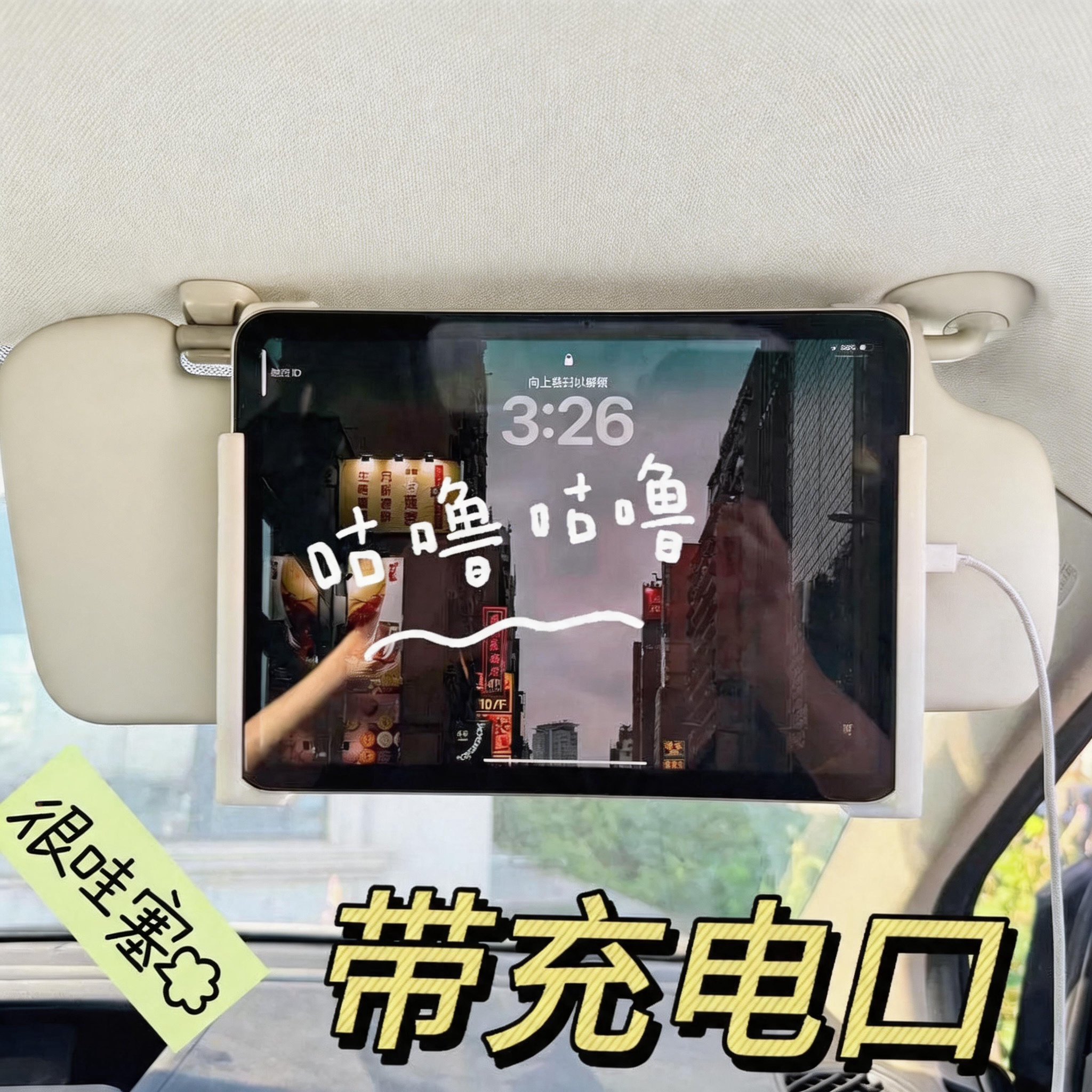 遮阳板平板支架车载通用型副驾驶手机支架挡光板二合一旅游多功能